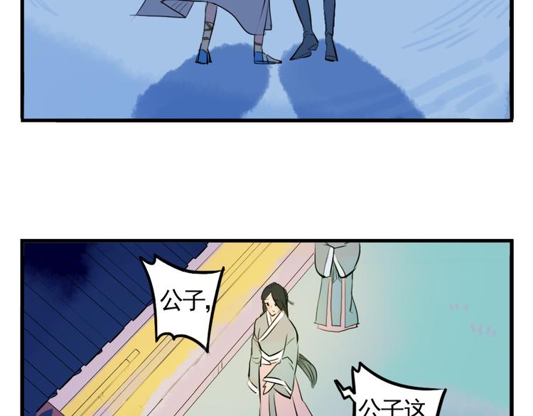 第5话 为救她，身中奇毒(1/2)-第5话