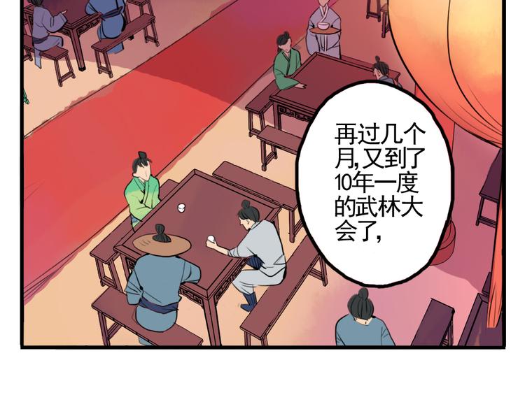 第5话 为救她，身中奇毒(1/2)-第5话