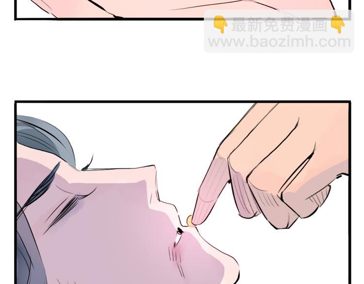 第5话 为救她，身中奇毒(1/2)-第5话