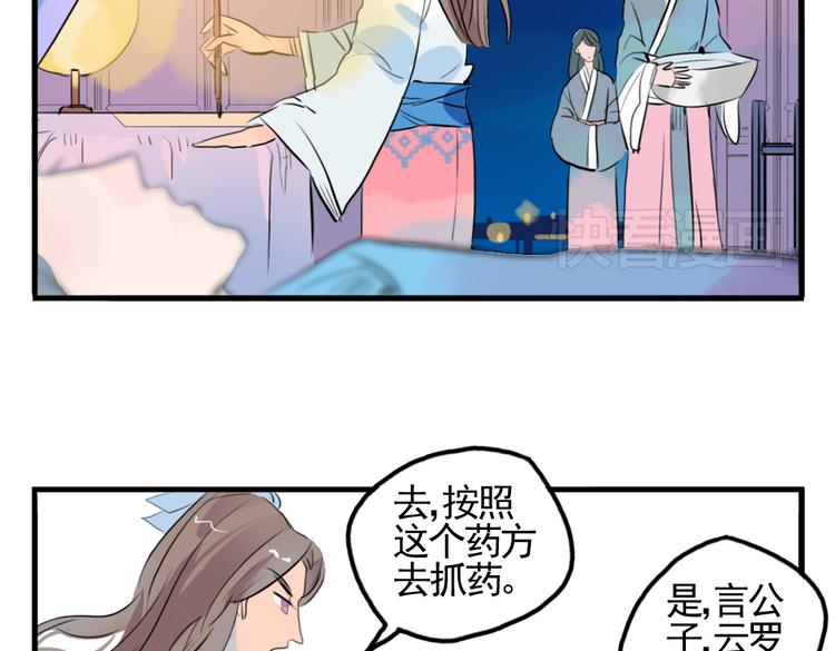 第5话 为救她，身中奇毒(1/2)-第5话