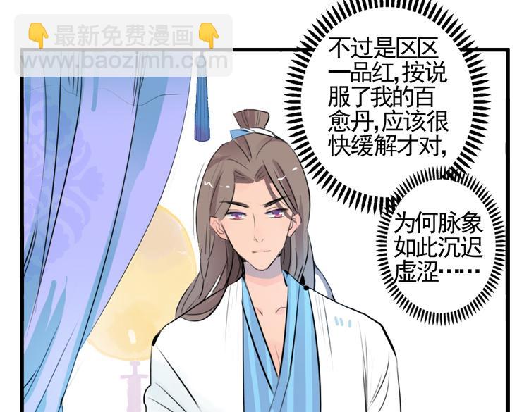 第5话 为救她，身中奇毒(1/2)-第5话