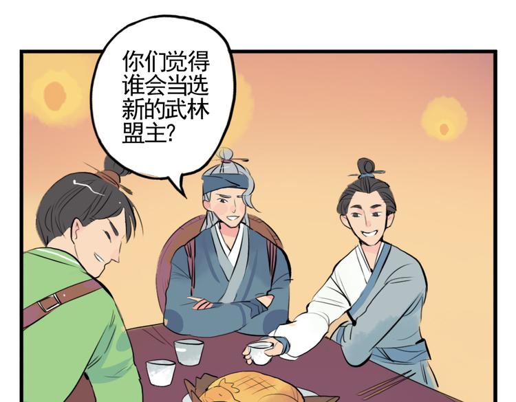 第5话 为救她，身中奇毒(1/2)-第5话