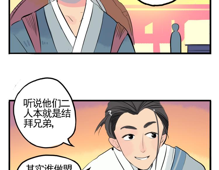 第5话 为救她，身中奇毒(1/2)-第5话