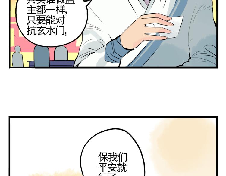 第5话 为救她，身中奇毒(1/2)-第5话