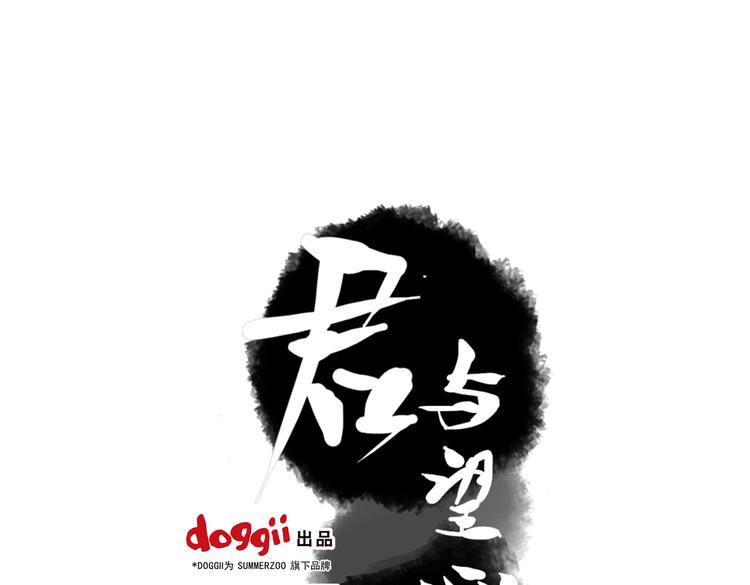 第41话 我们就到这(1/2)-第41话