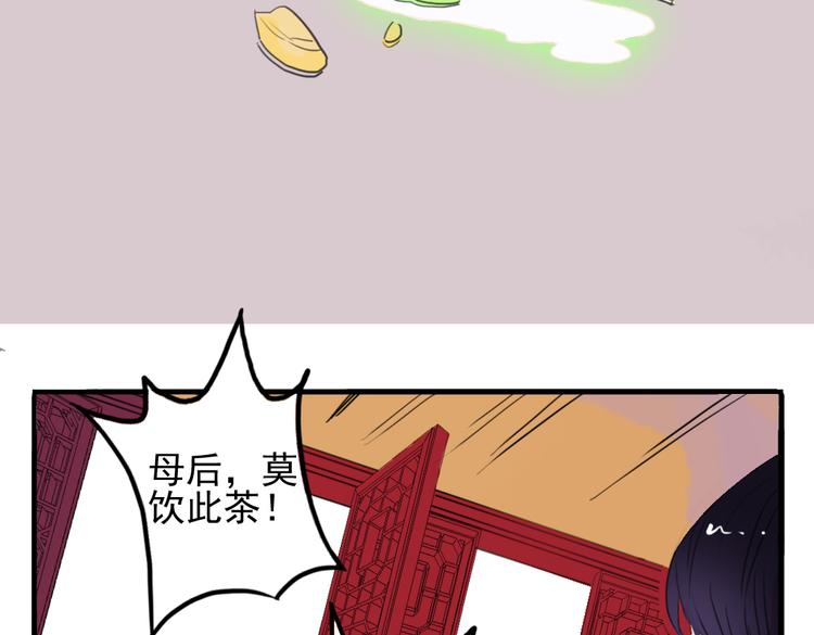 第7话 皇后遇害？！(1/2)-第7话
