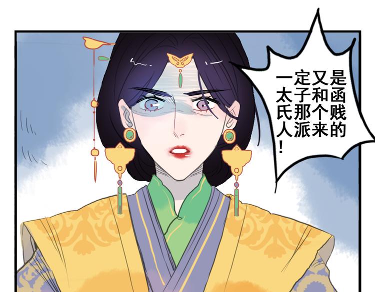 第7话 皇后遇害？！(1/2)-第7话
