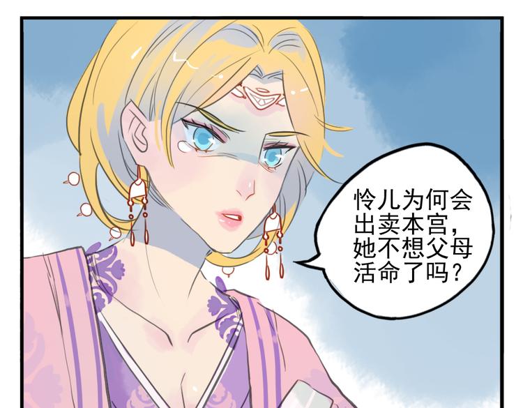 第7话 皇后遇害？！(1/2)-第7话