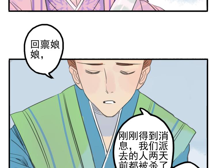 第7话 皇后遇害？！(1/2)-第7话