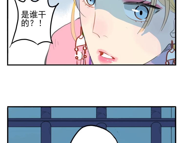 第7话 皇后遇害？！(1/2)-第7话