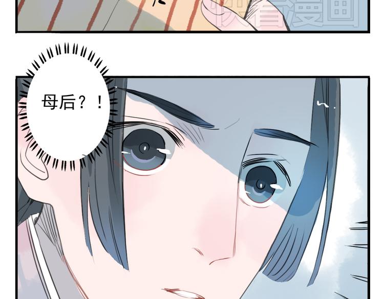 第7话 皇后遇害？！(1/2)-第7话