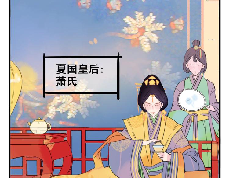 第7话 皇后遇害？！(1/2)-第7话