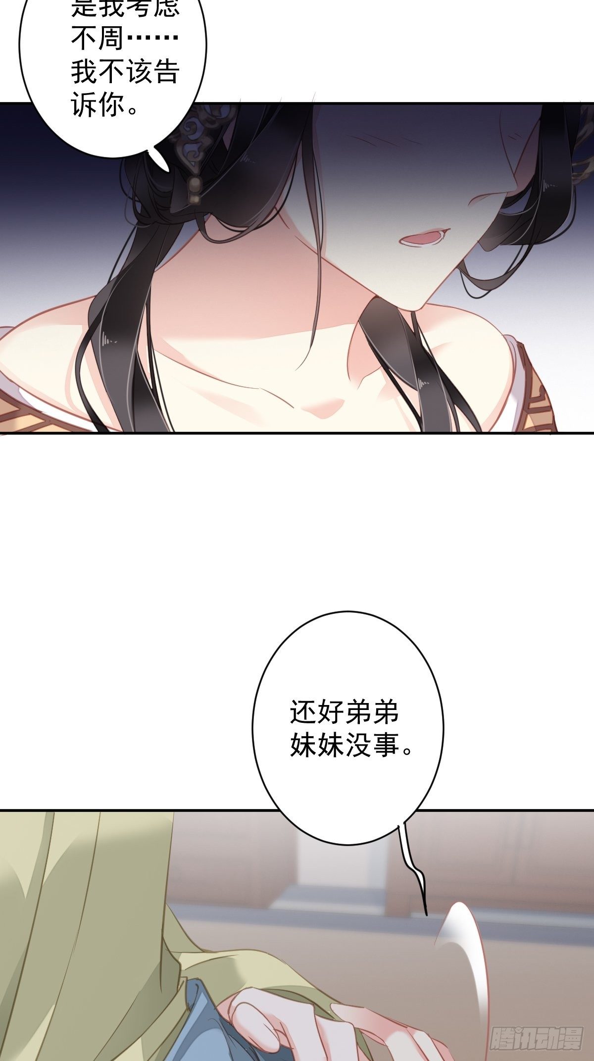 第97话 路很难走，可前头有光-第101话