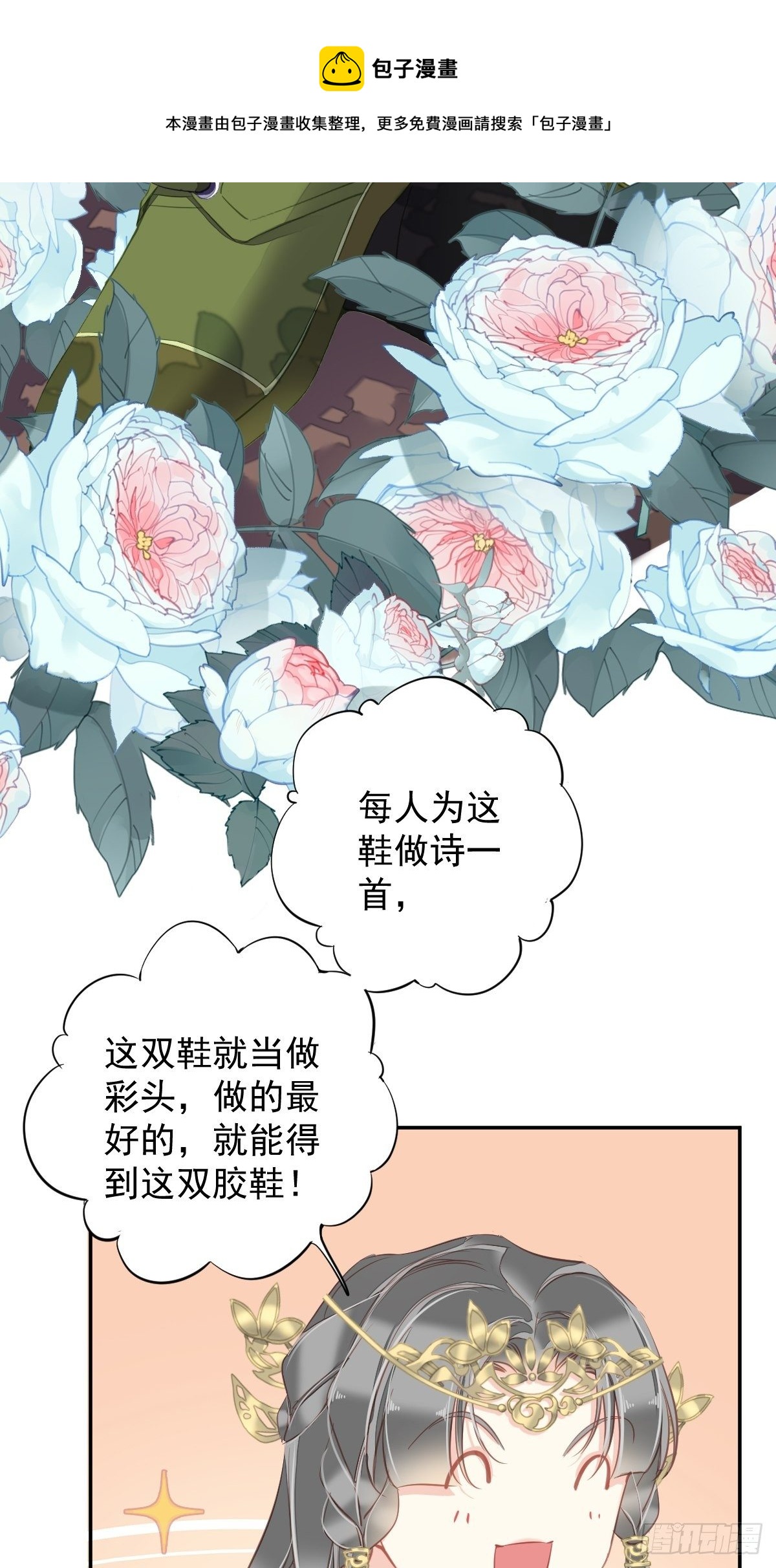 第97话 路很难走，可前头有光-第101话
