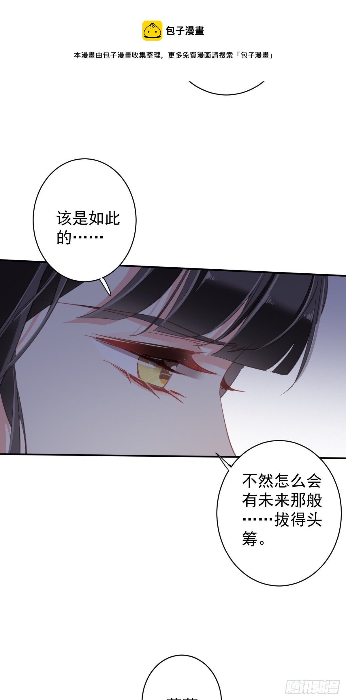 第99话 我会让她选不了别人-第103话