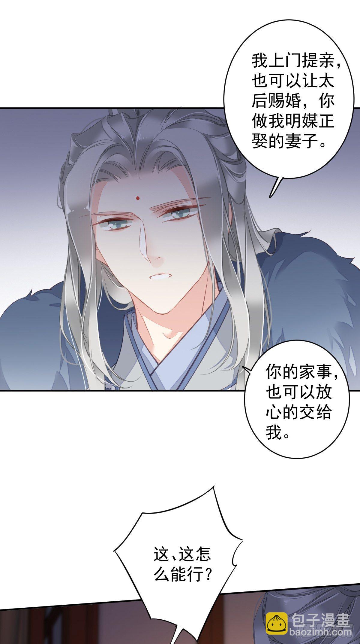 第99话 我会让她选不了别人-第103话