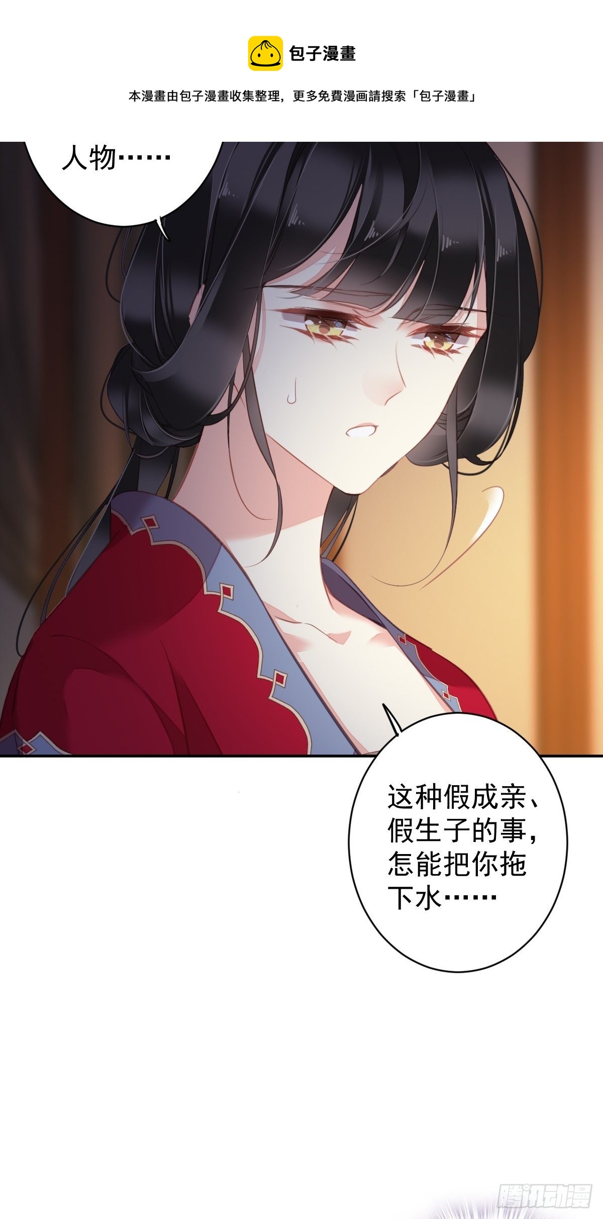 第99话 我会让她选不了别人-第103话
