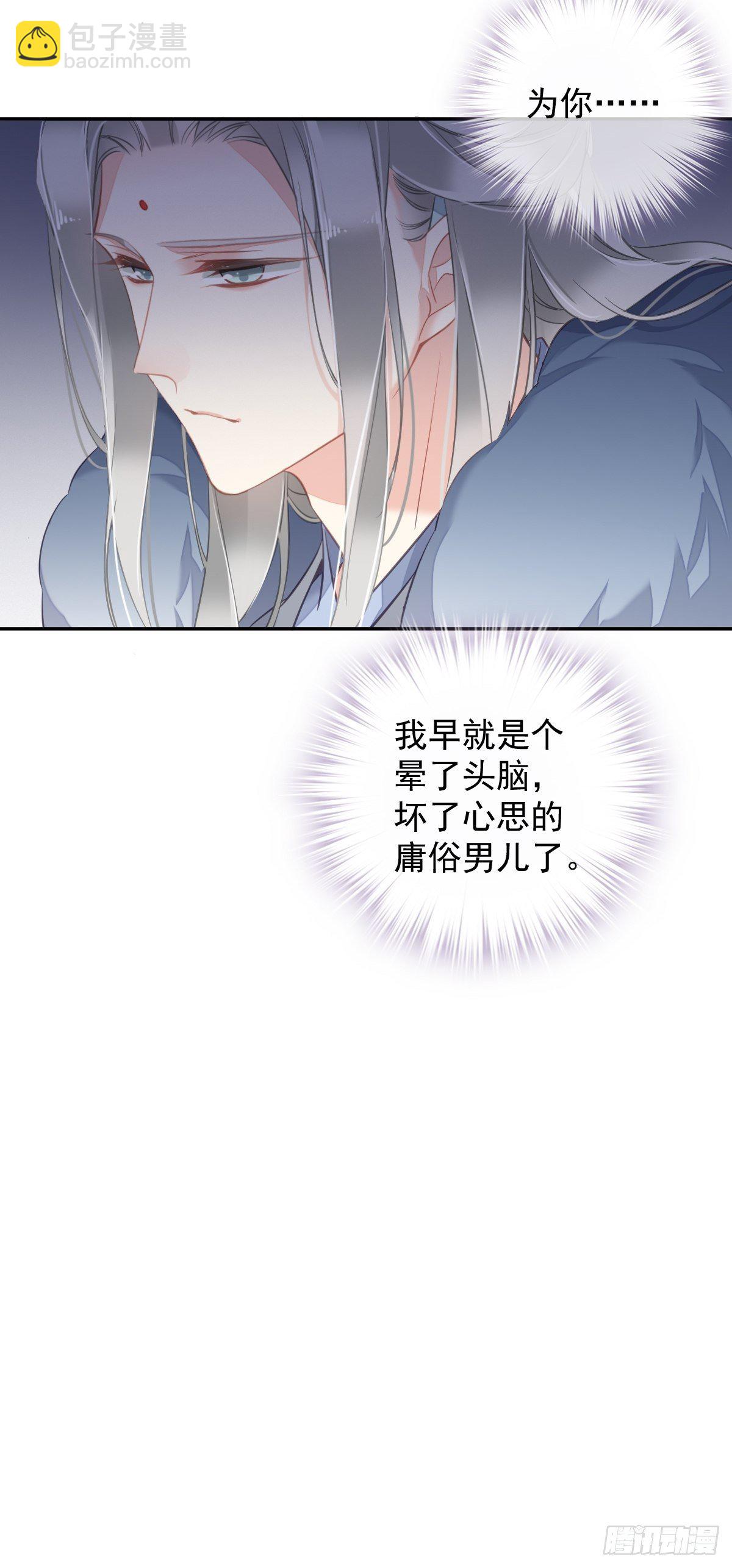 第99话 我会让她选不了别人-第103话