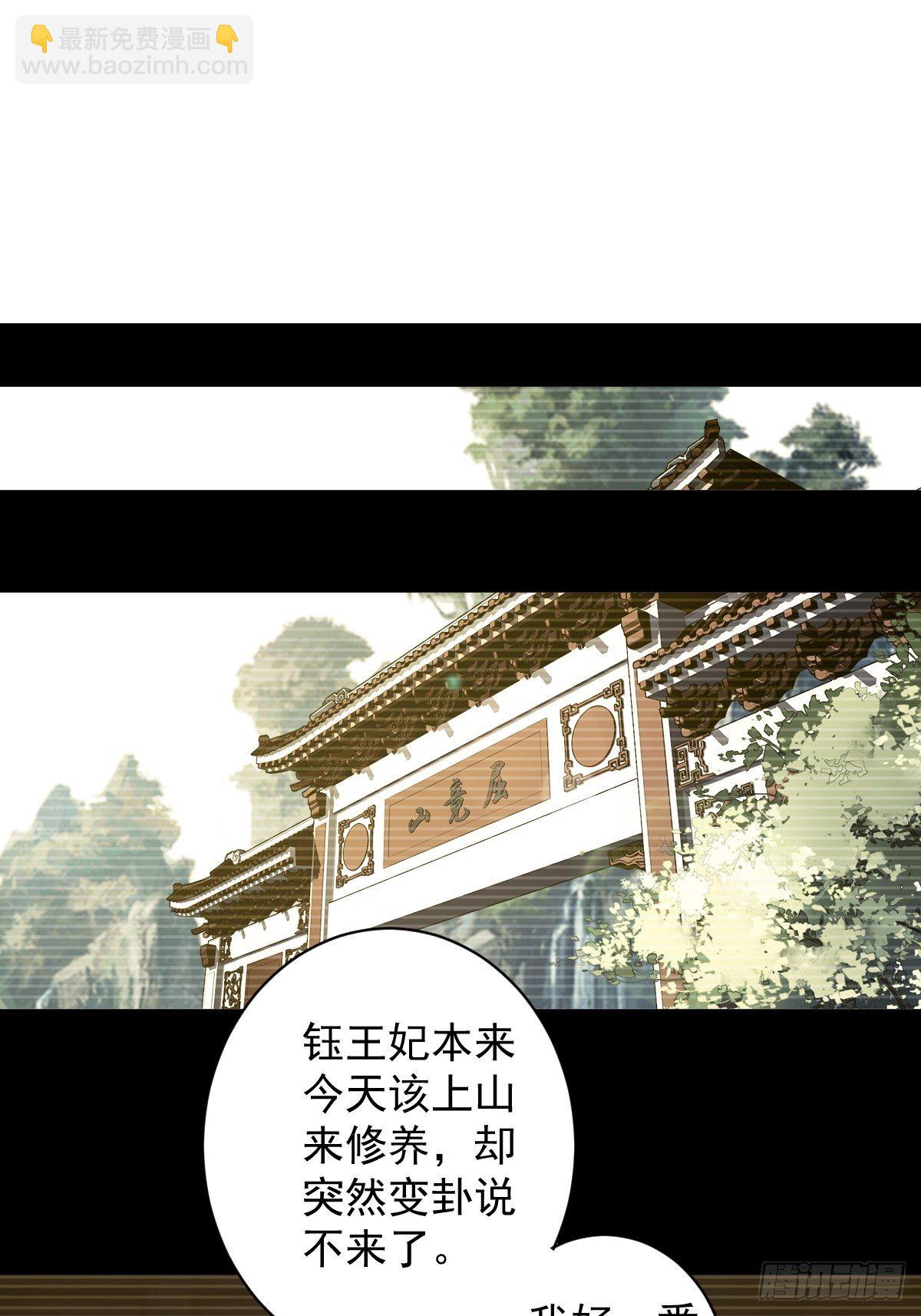 第99话 我会让她选不了别人-第103话