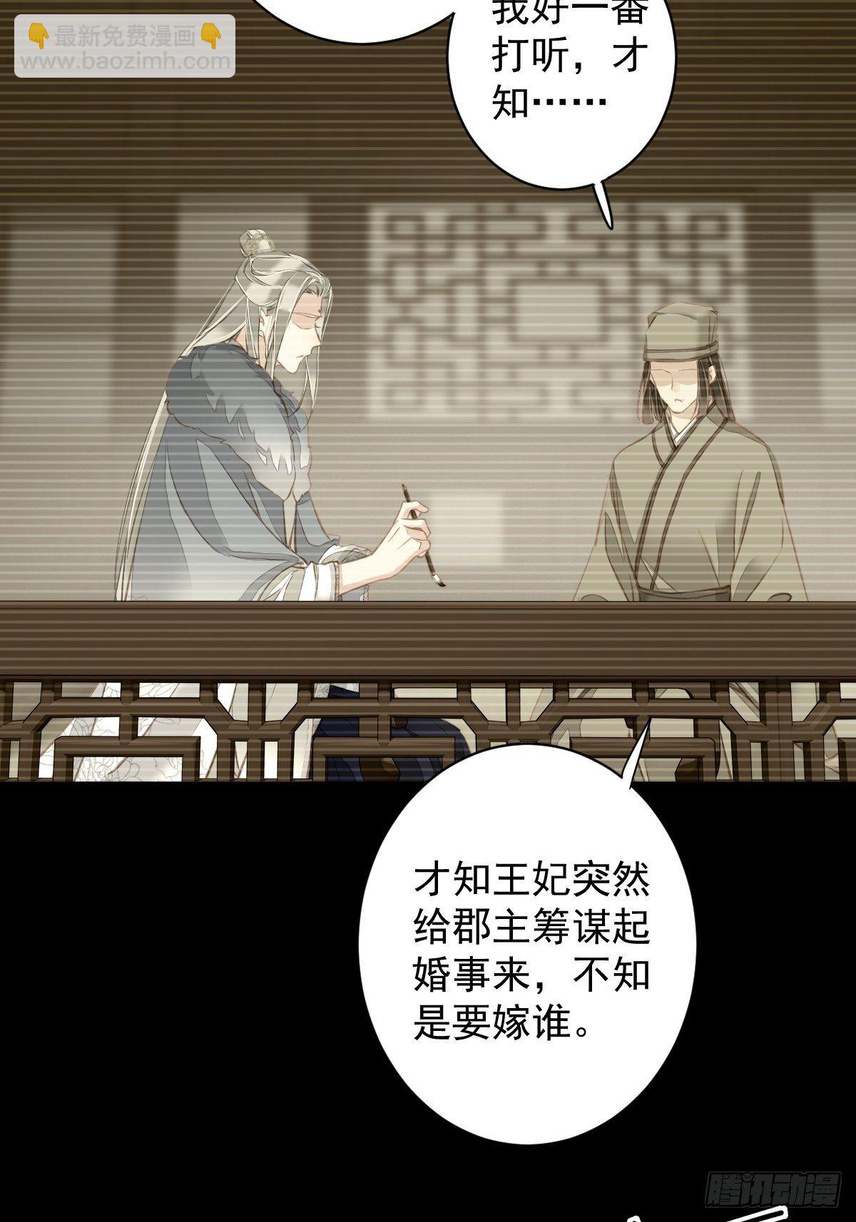 第99话 我会让她选不了别人-第103话
