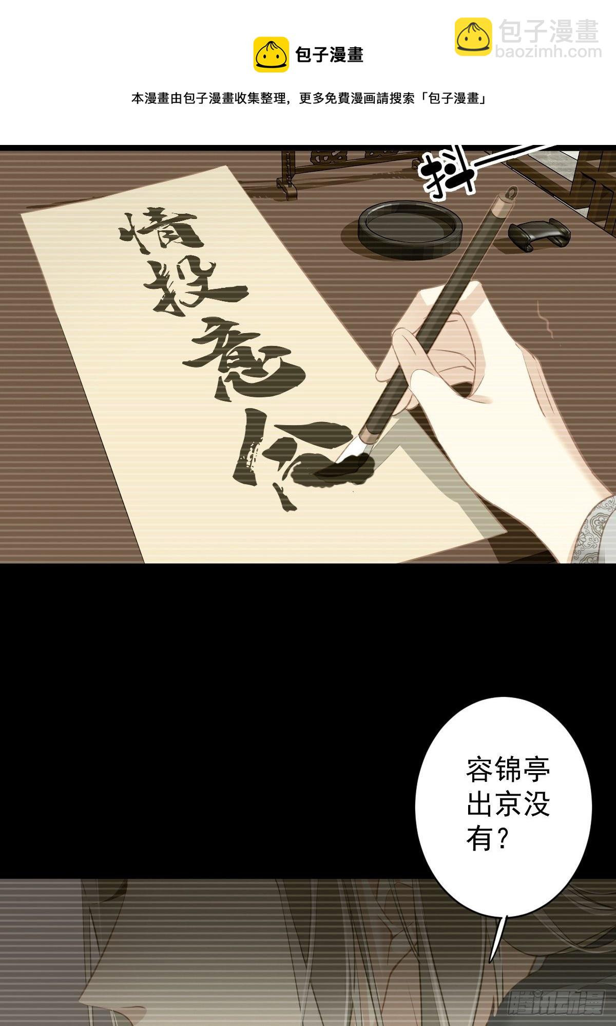 第99话 我会让她选不了别人-第103话