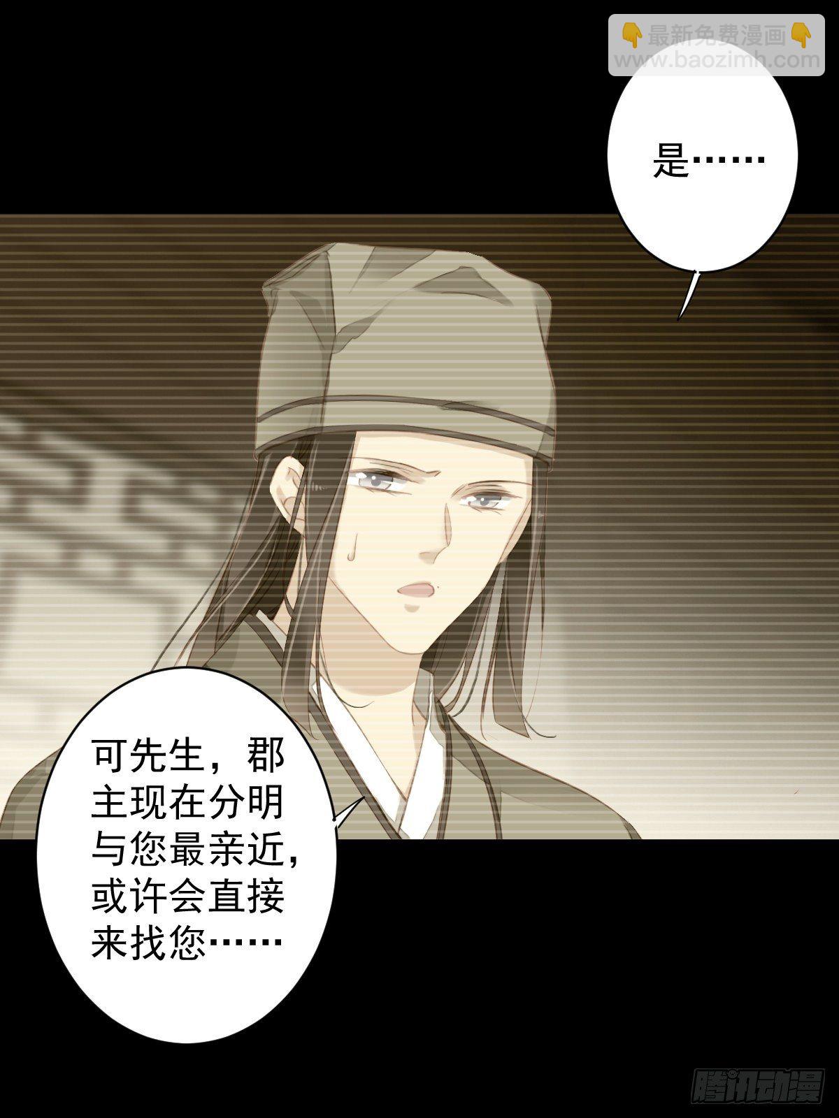 第99话 我会让她选不了别人-第103话