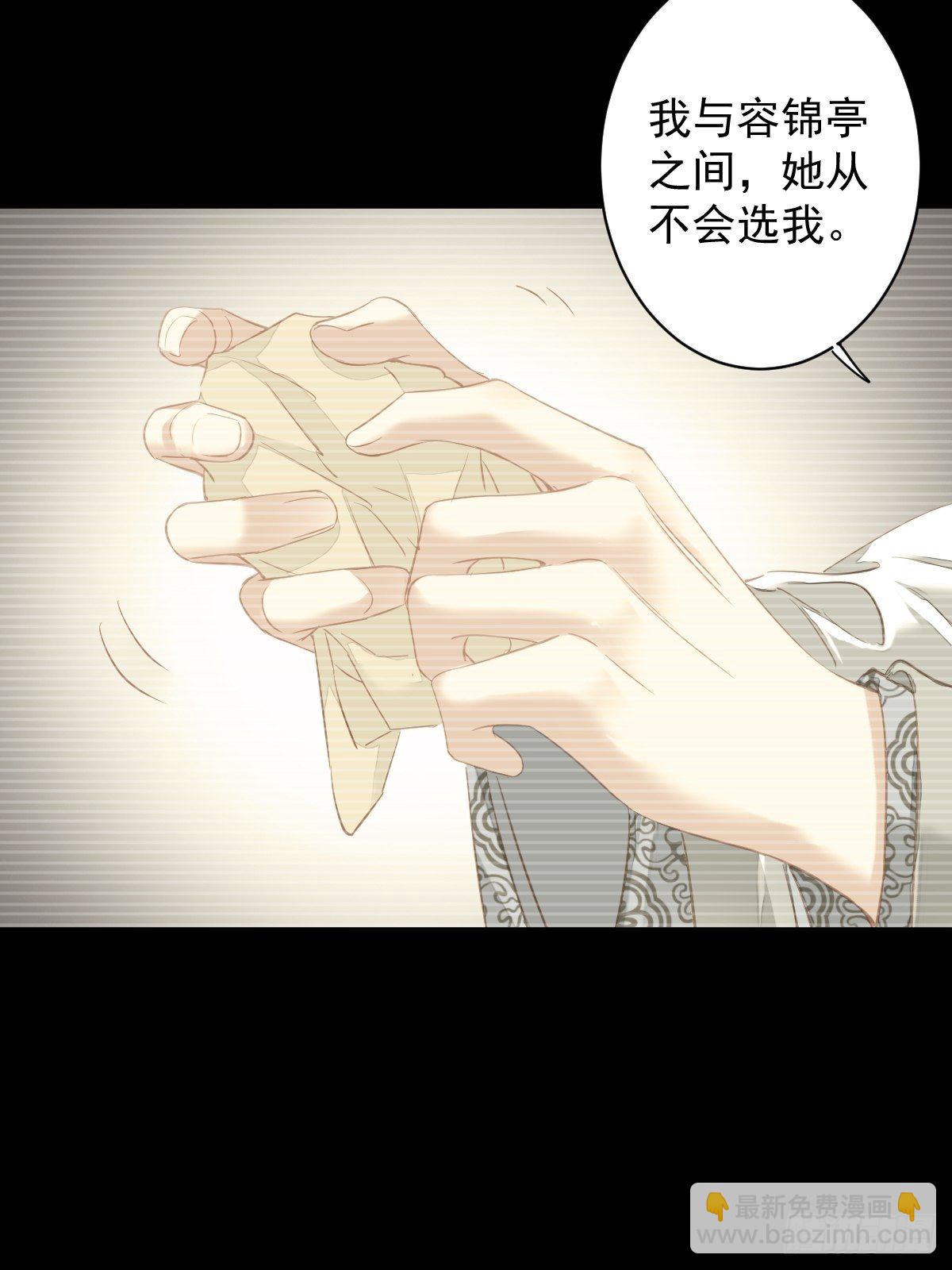 第99话 我会让她选不了别人-第103话