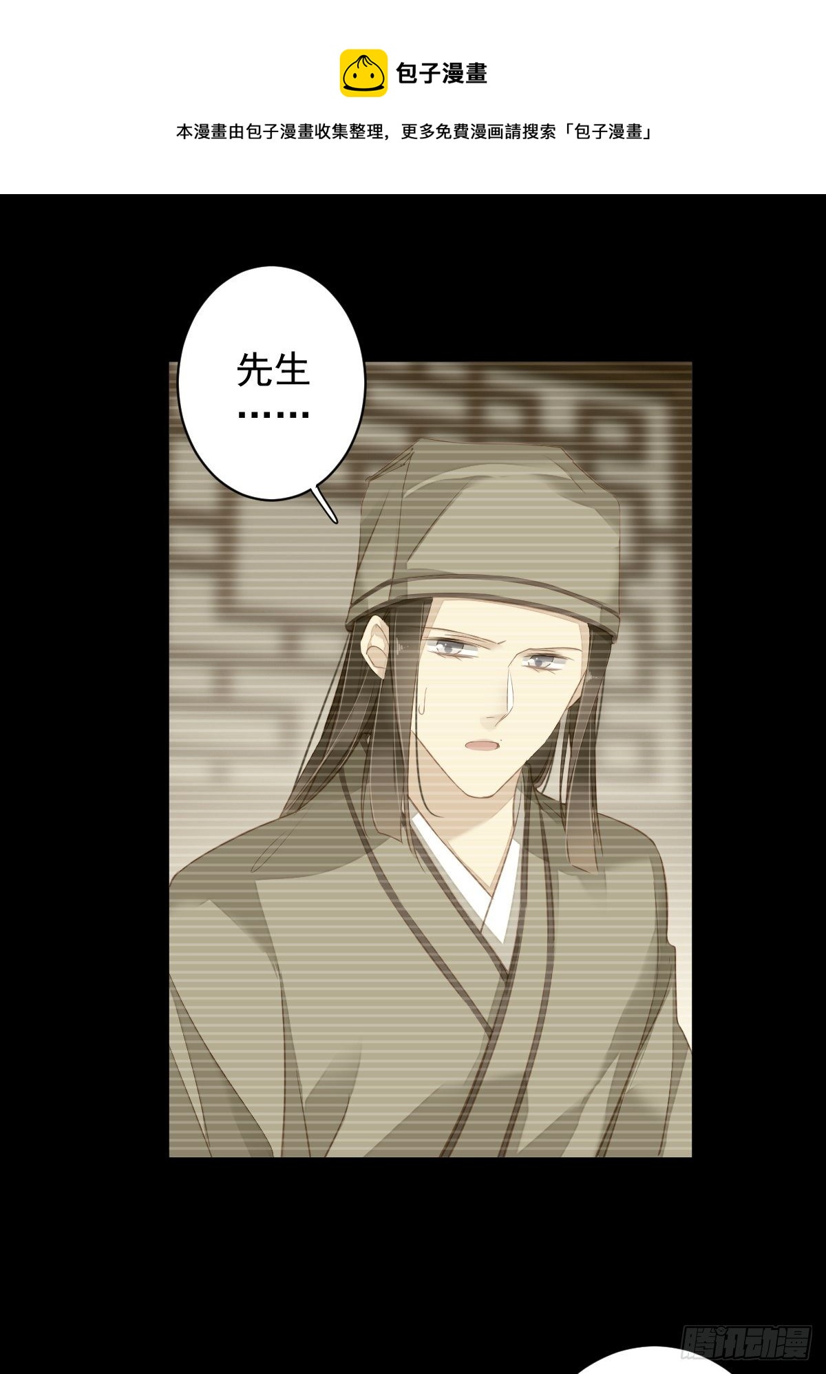 第99话 我会让她选不了别人-第103话