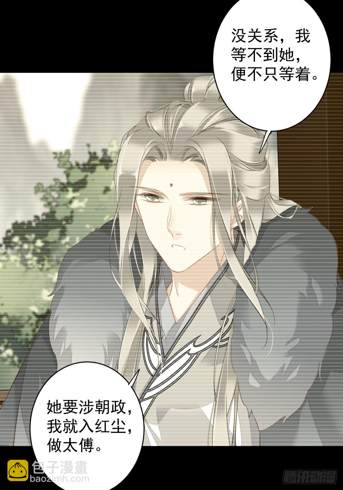 第99话 我会让她选不了别人-第103话