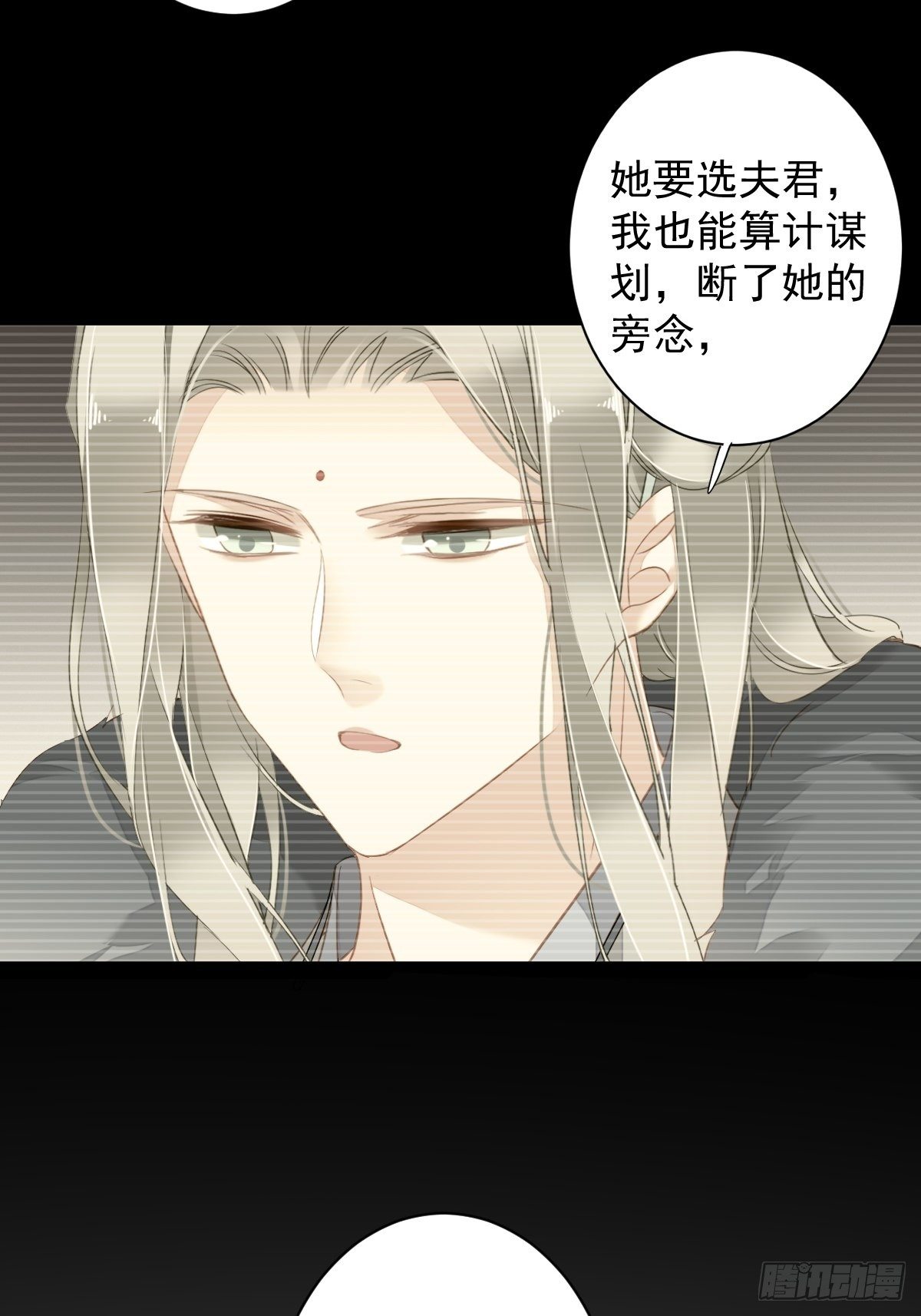第99话 我会让她选不了别人-第103话