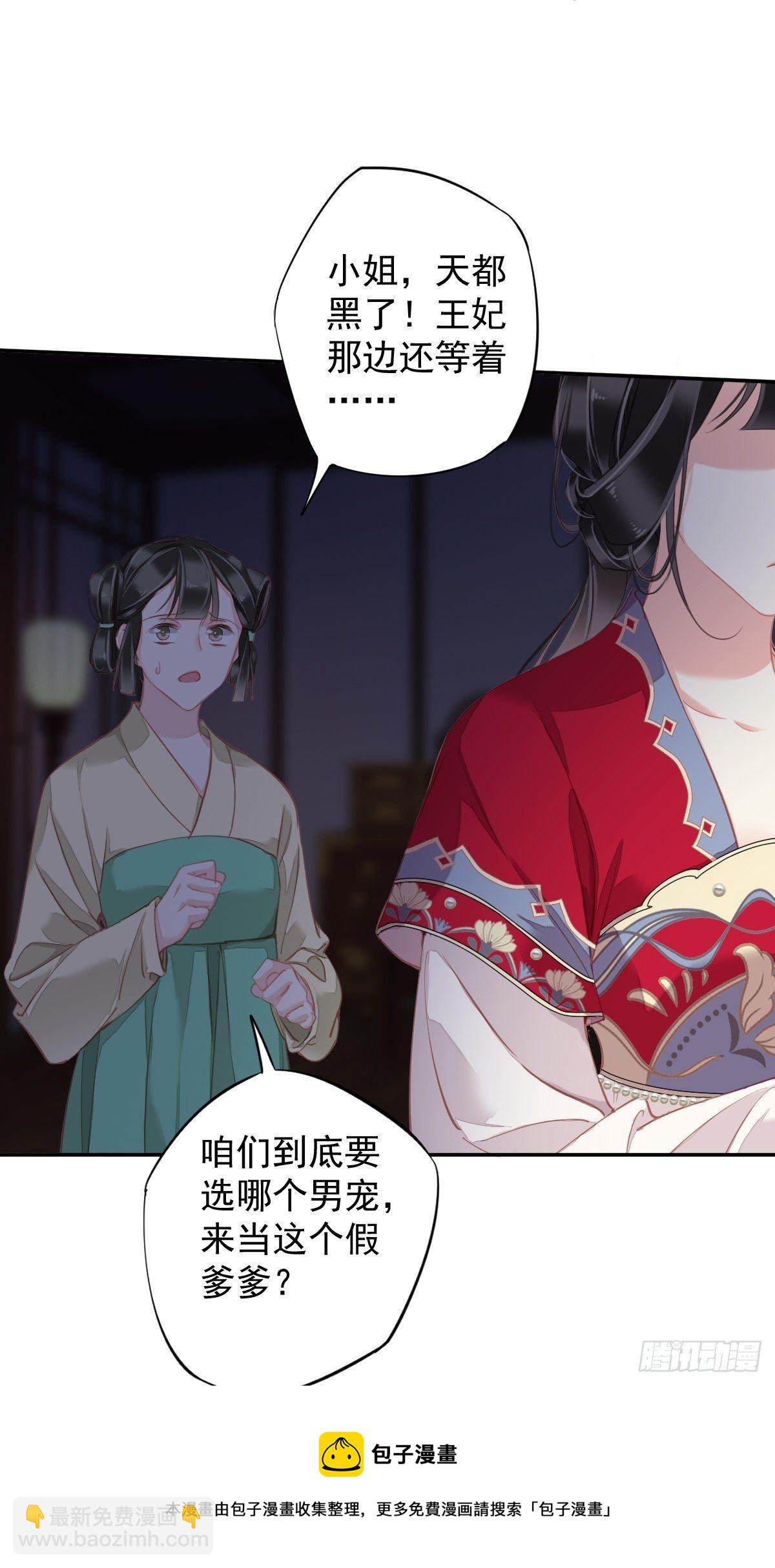 第99话 我会让她选不了别人-第103话