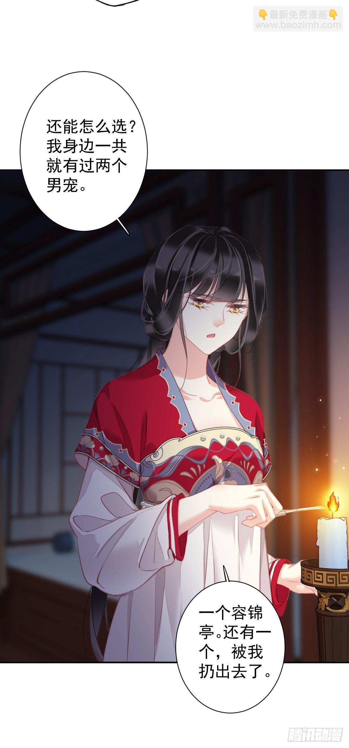 第99话 我会让她选不了别人-第103话