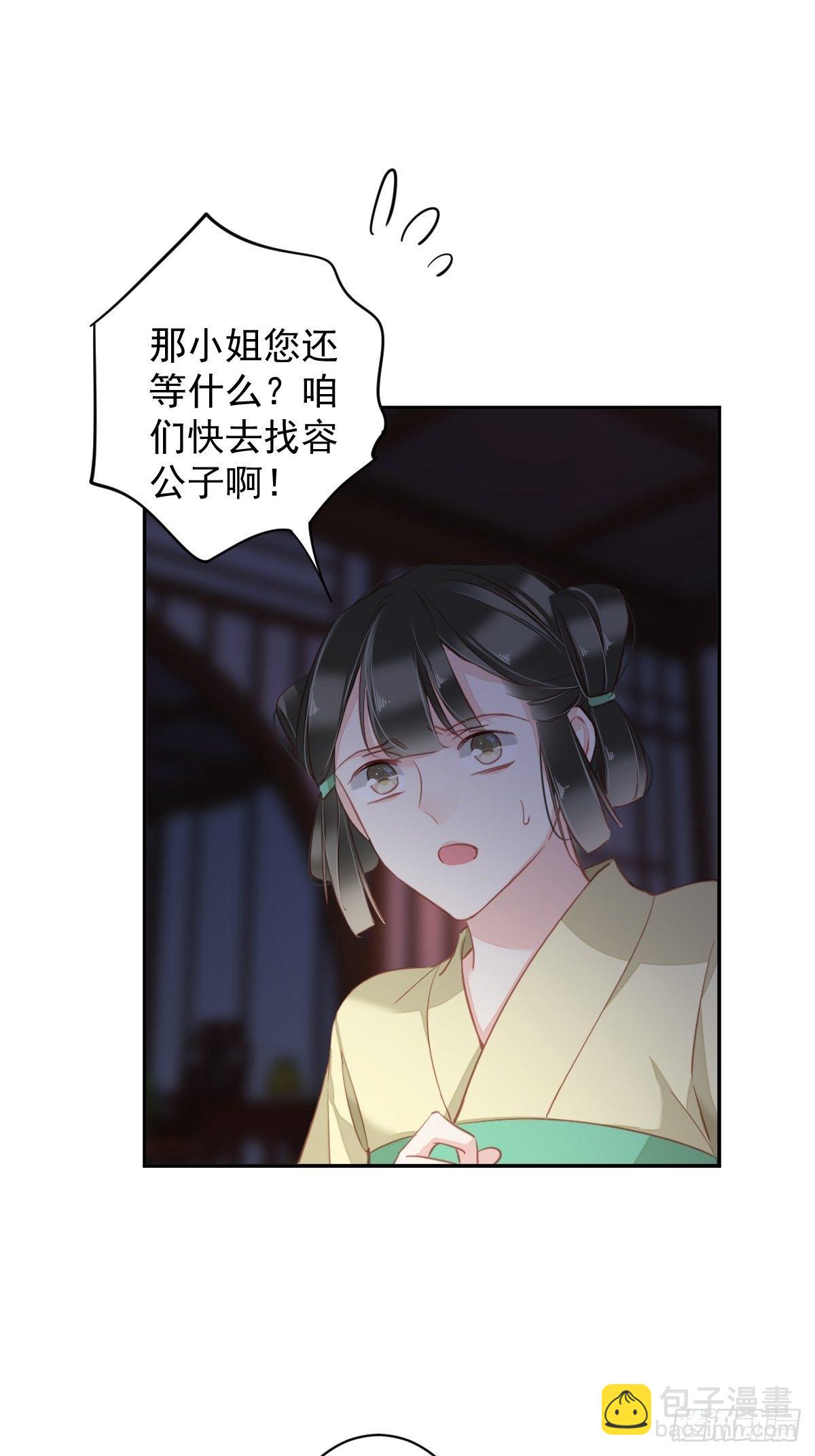 第99话 我会让她选不了别人-第103话