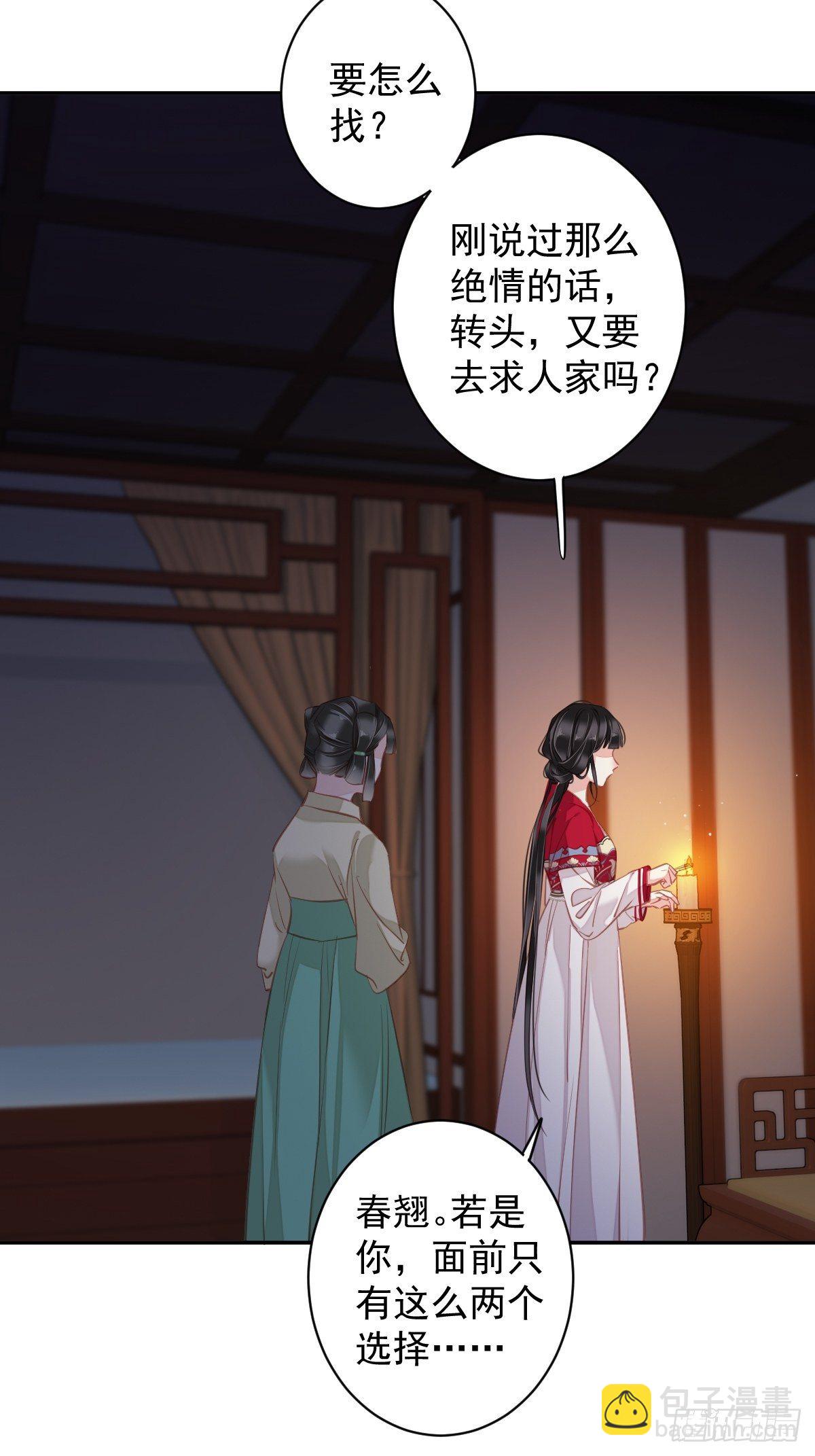 第99话 我会让她选不了别人-第103话