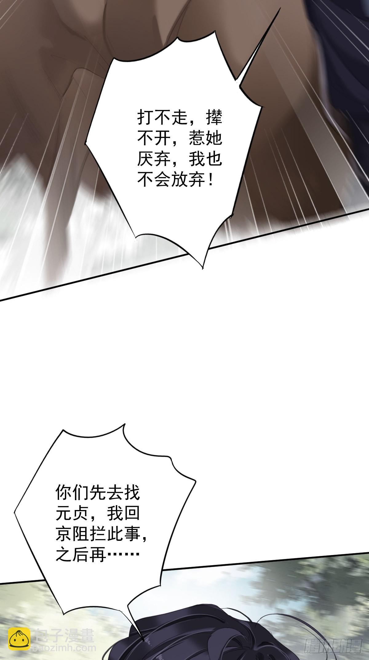 第101话 你本该嫁给我的(1/2)-第105话