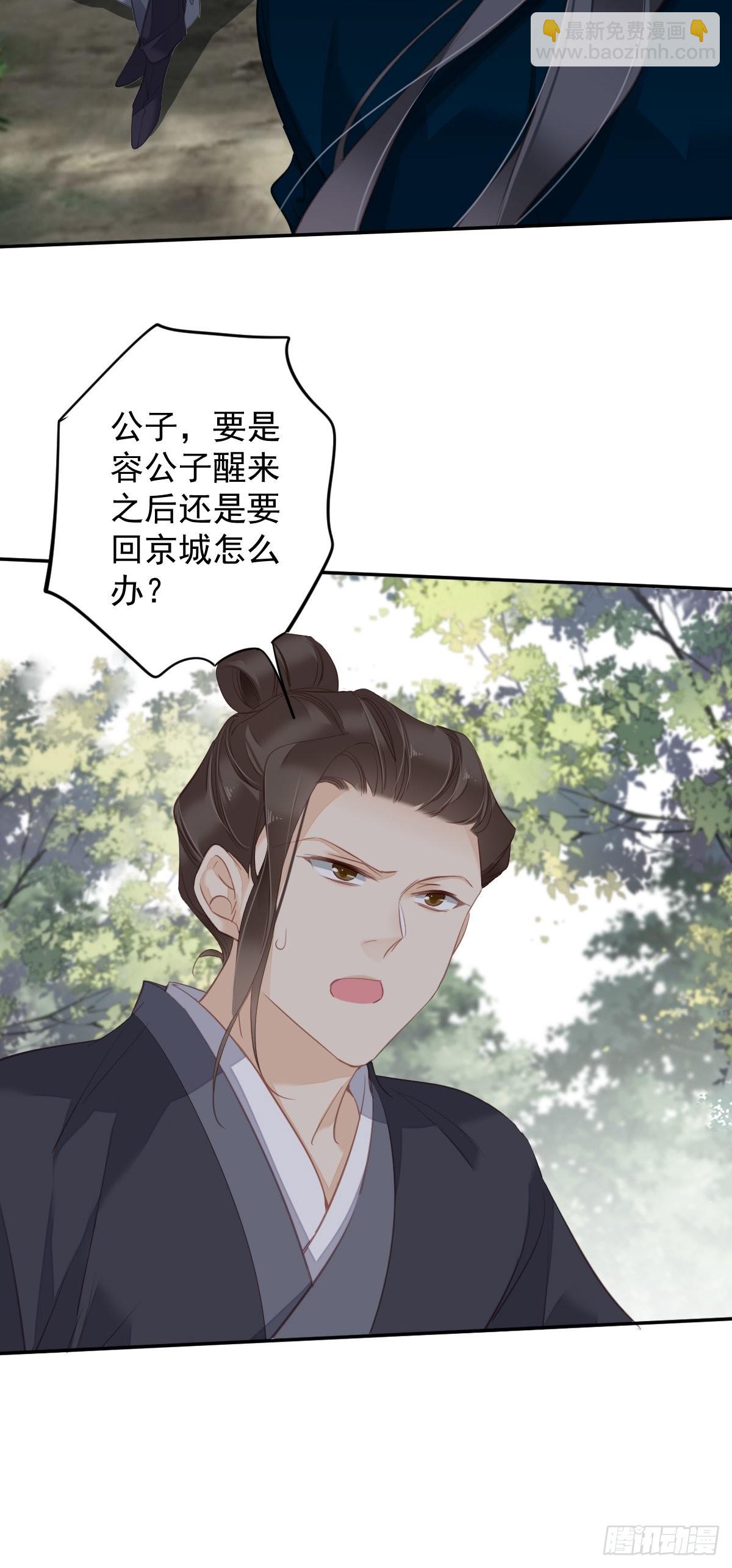 第101话 你本该嫁给我的(1/2)-第105话