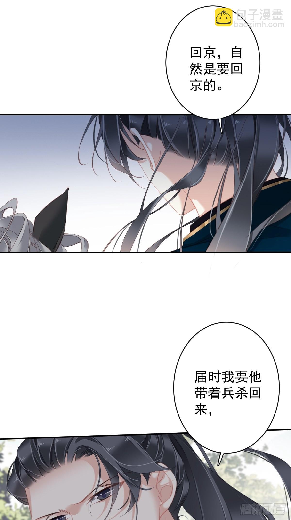 第101话 你本该嫁给我的(1/2)-第105话