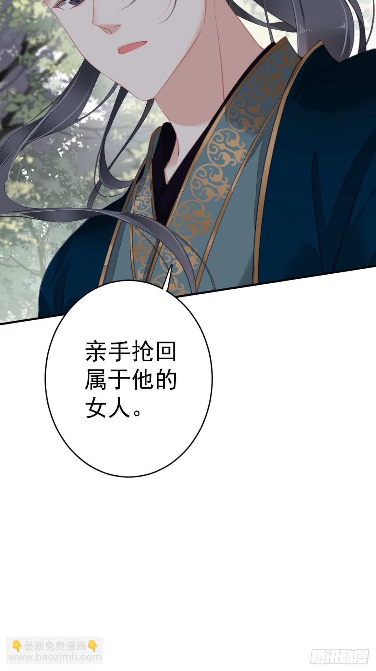 第101话 你本该嫁给我的(1/2)-第105话