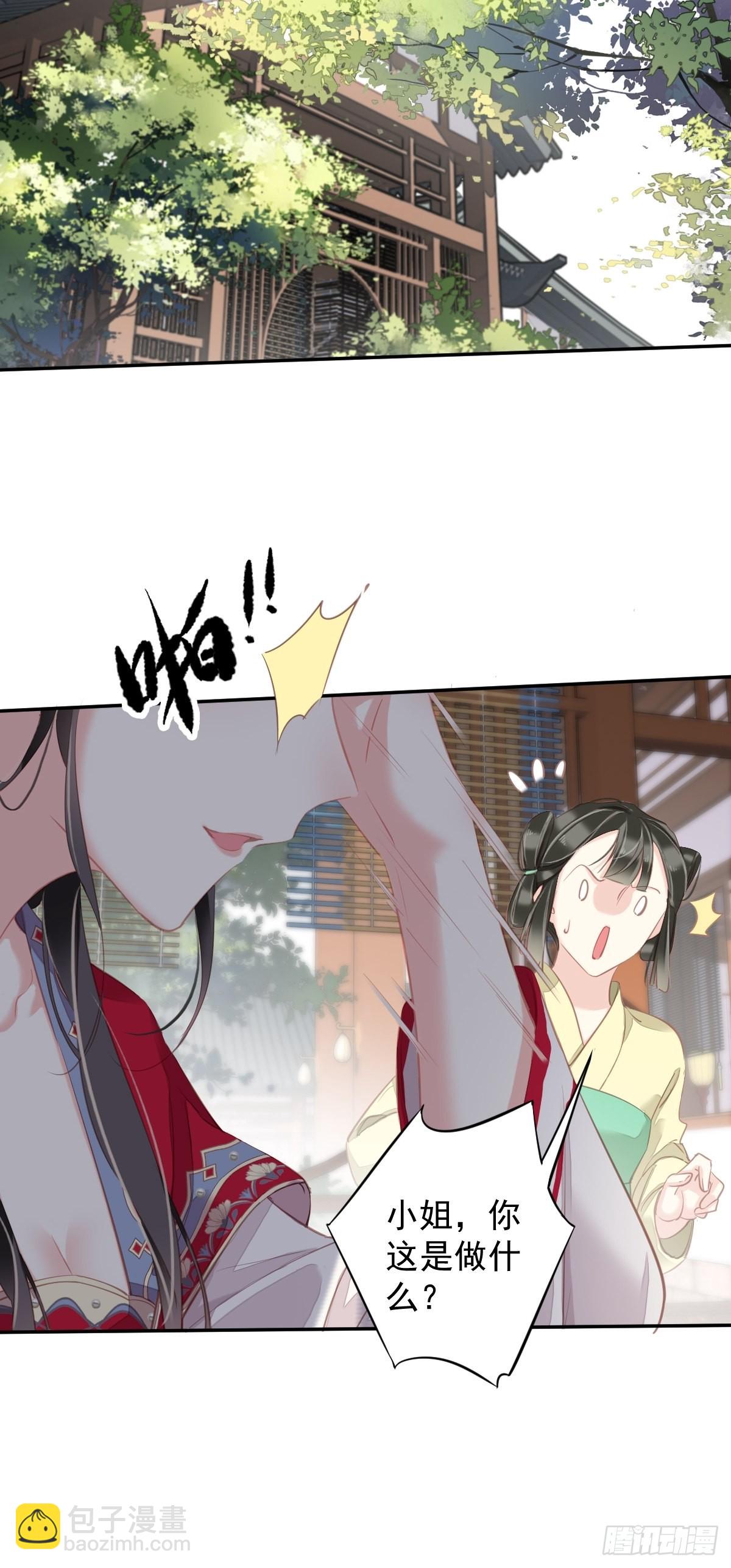 第101话 你本该嫁给我的(1/2)-第105话