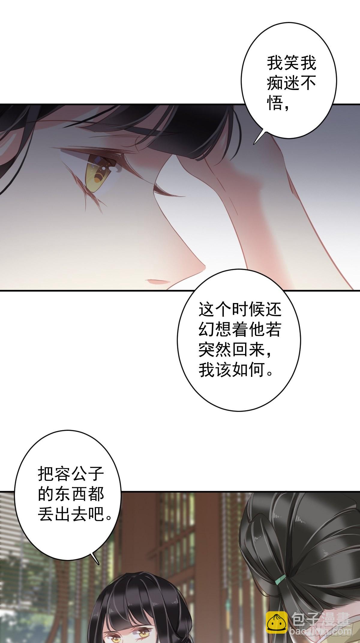第101话 你本该嫁给我的(1/2)-第105话
