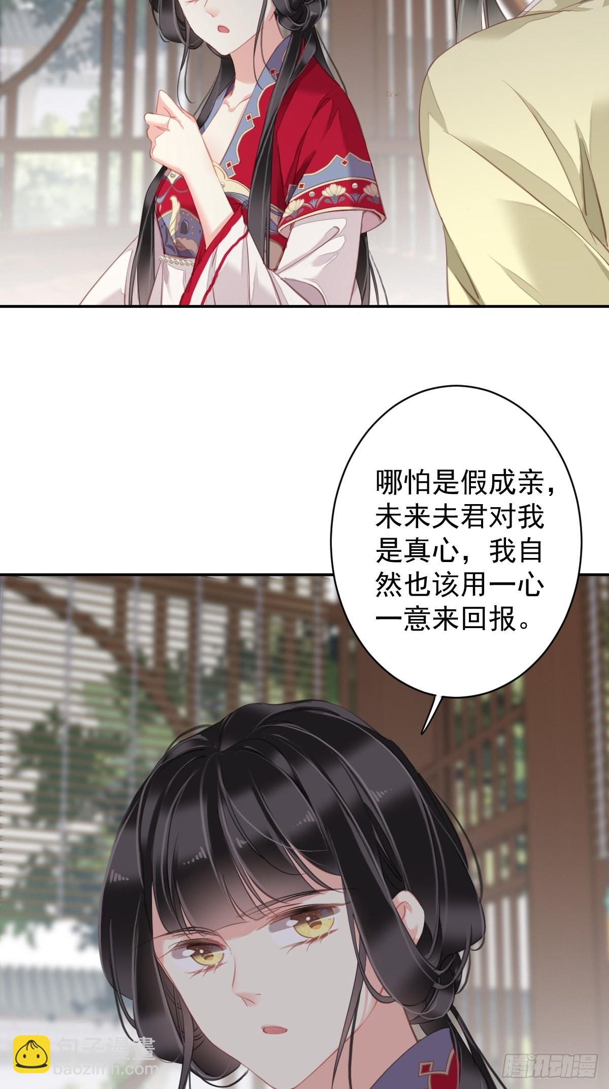 第101话 你本该嫁给我的(1/2)-第105话
