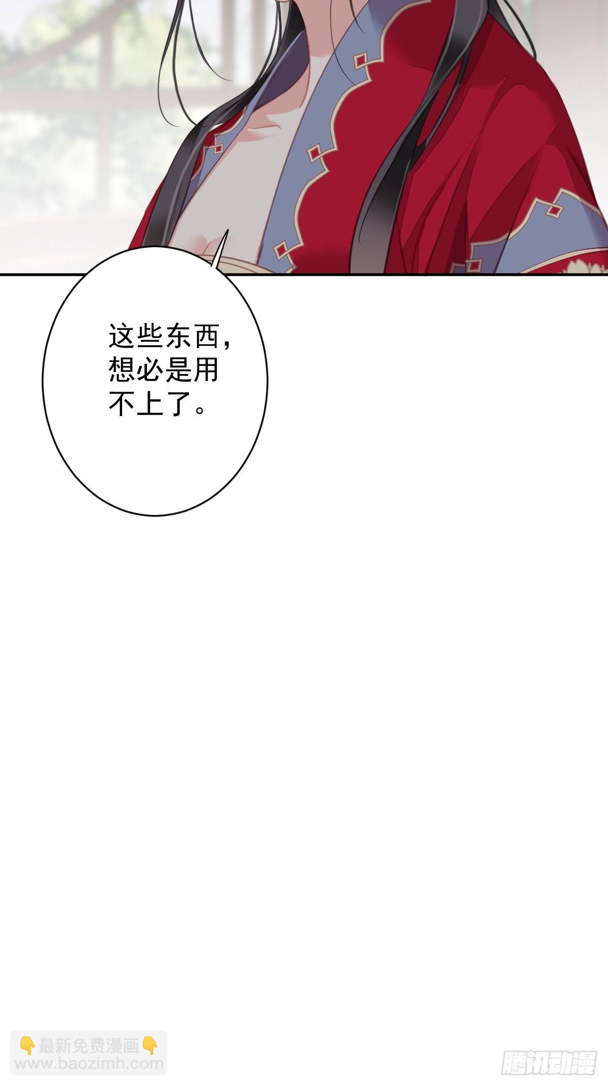 第101话 你本该嫁给我的(1/2)-第105话