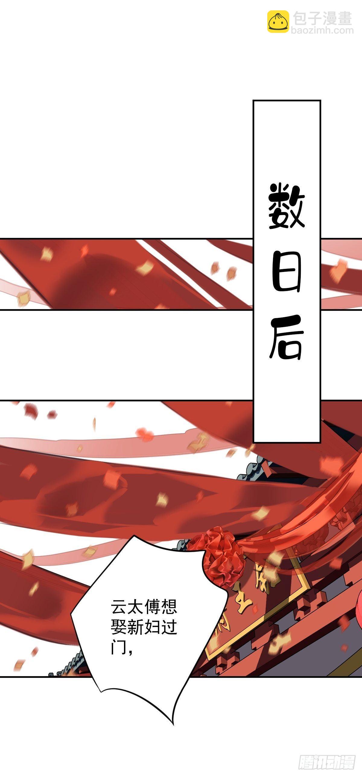 第101话 你本该嫁给我的(1/2)-第105话