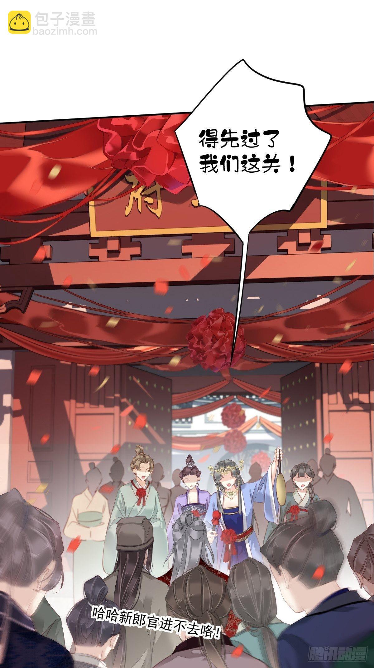 第101话 你本该嫁给我的(1/2)-第105话