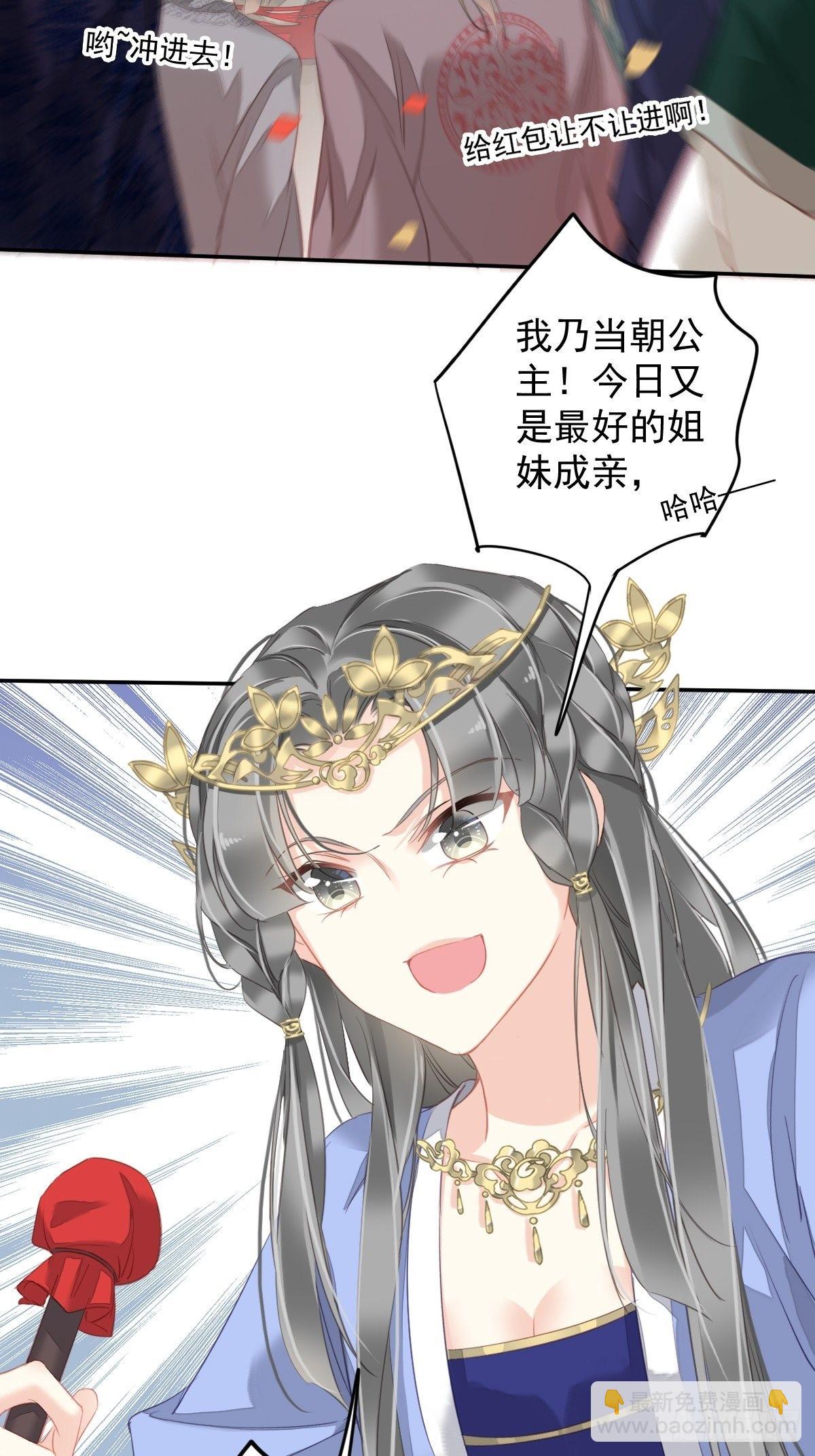 第101话 你本该嫁给我的(1/2)-第105话
