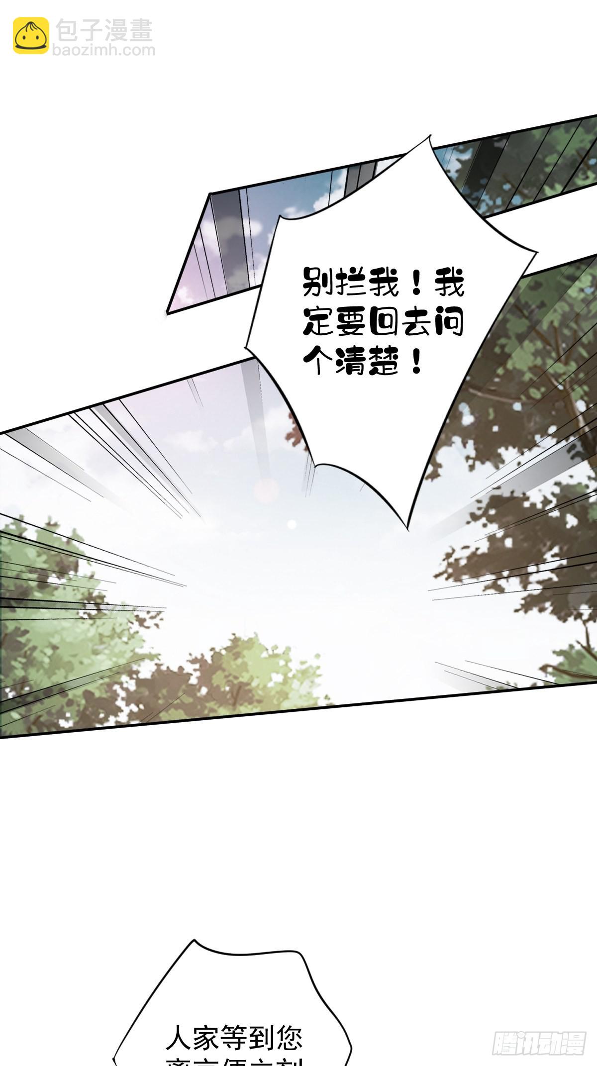 第101话 你本该嫁给我的(1/2)-第105话