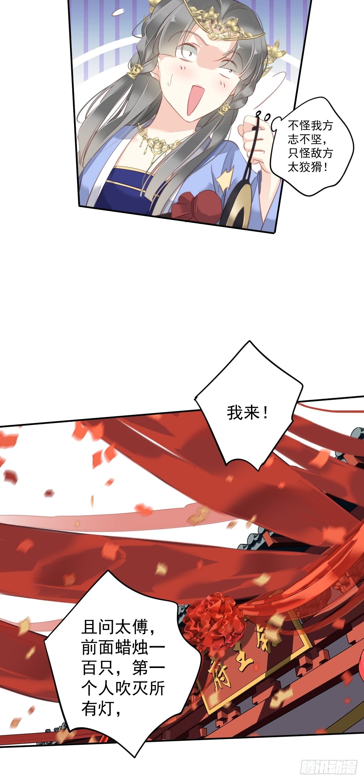 第101话 你本该嫁给我的(1/2)-第105话