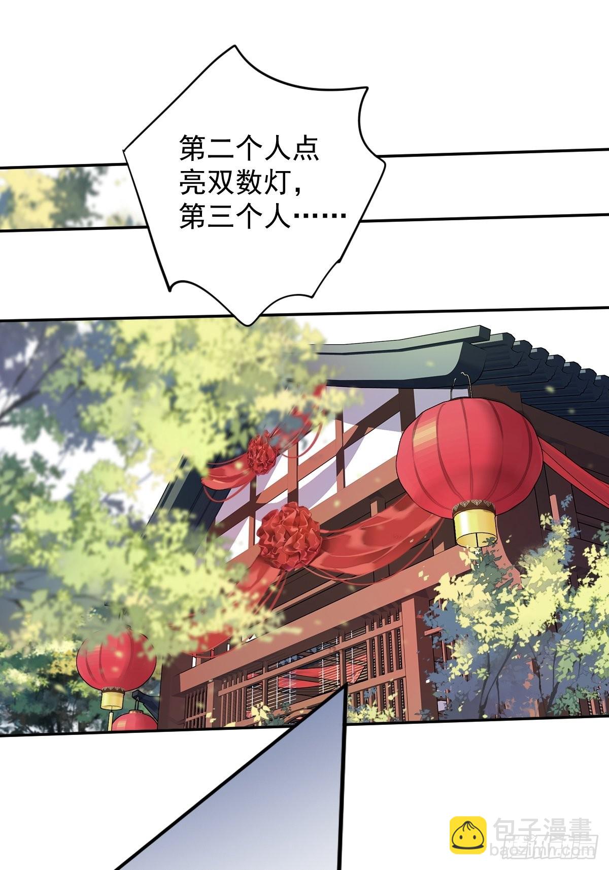 第101话 你本该嫁给我的(1/2)-第105话