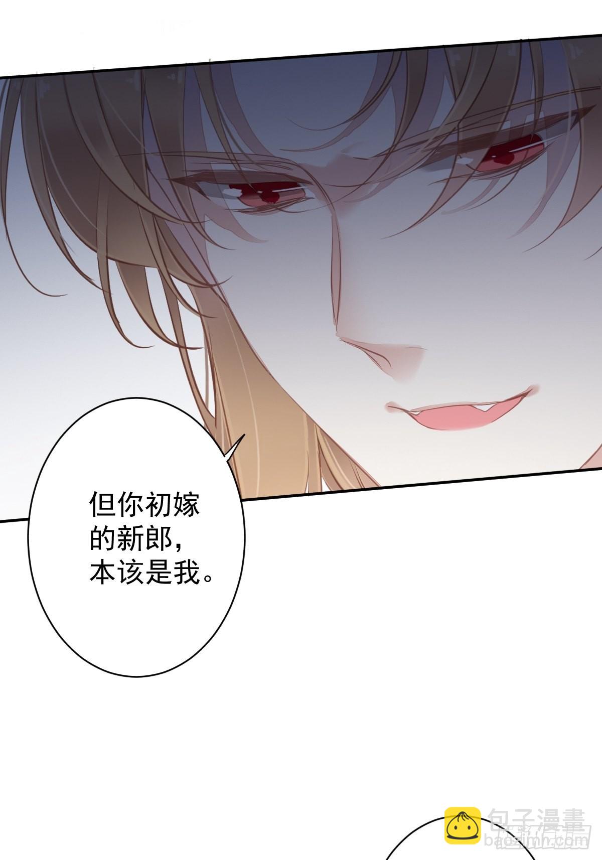 第101话 你本该嫁给我的(1/2)-第105话