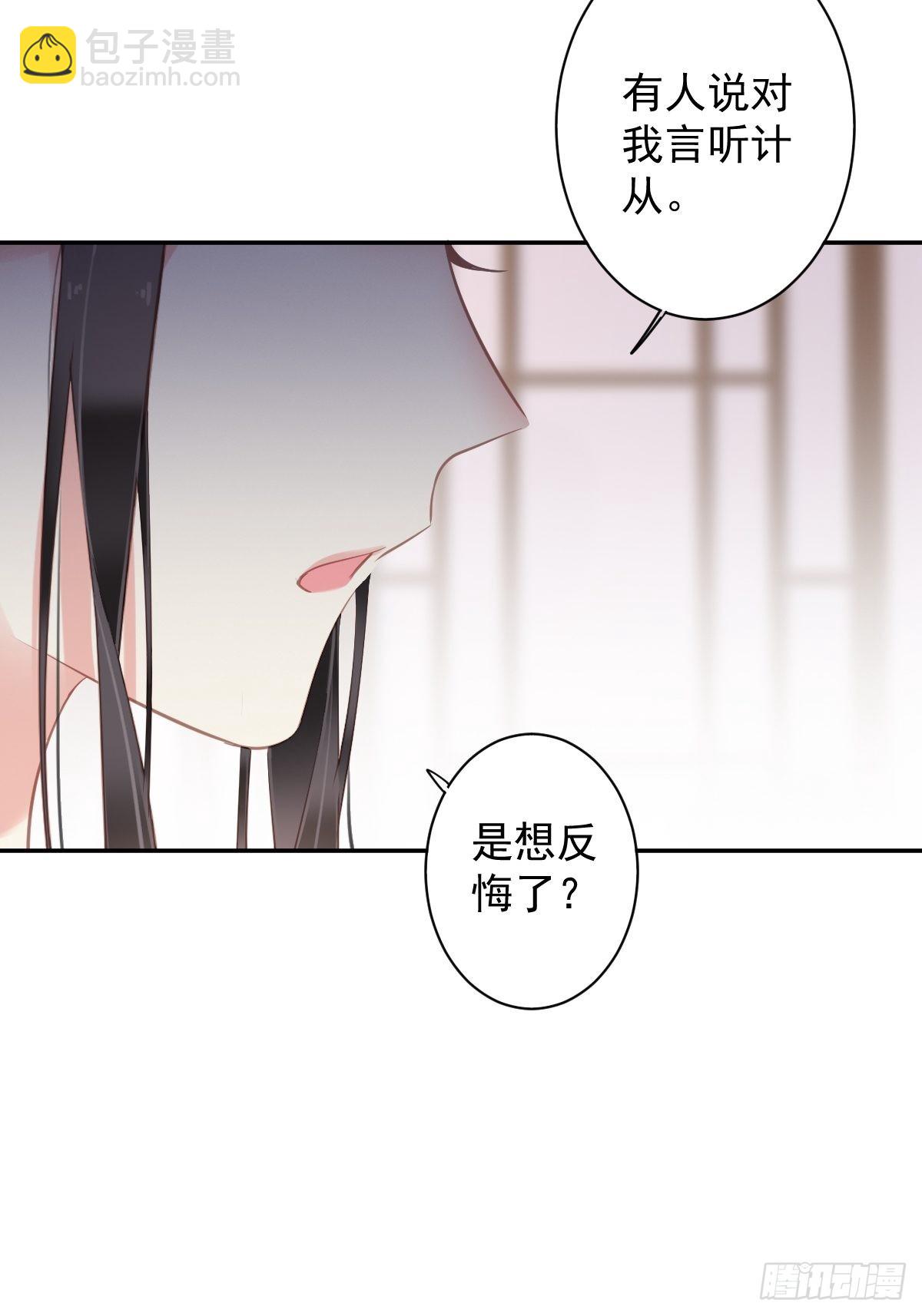 第101话 你本该嫁给我的(1/2)-第105话